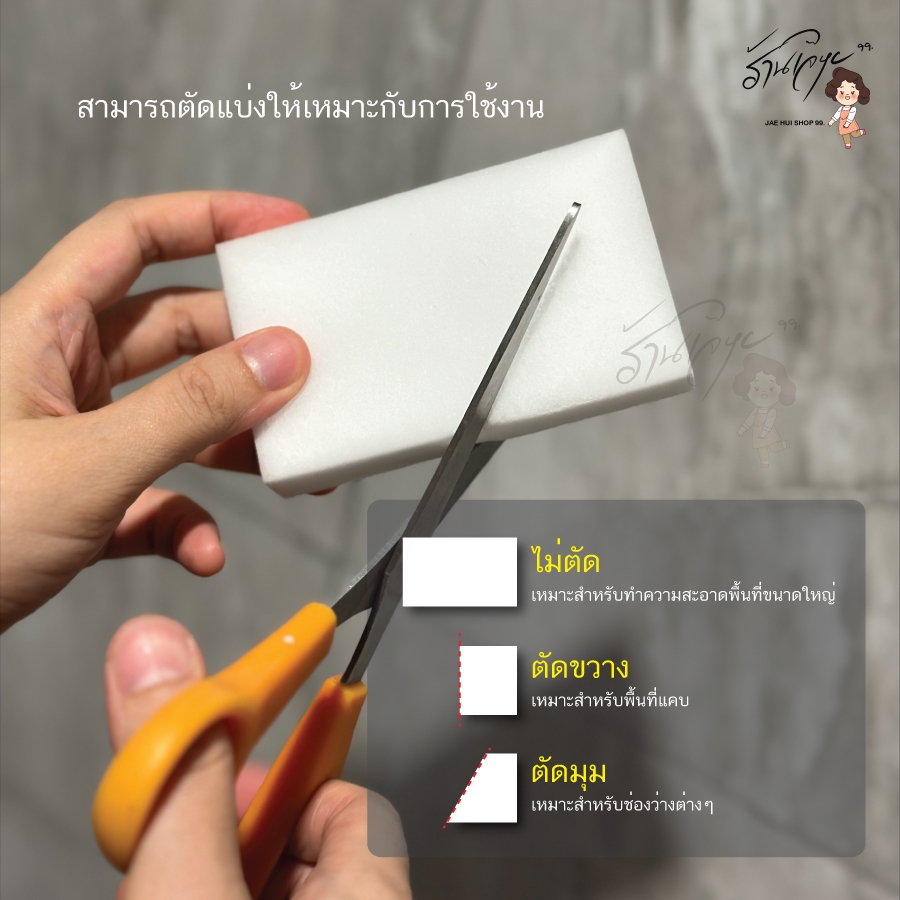 ฟองน้ำนาโนเนื้อแน่น 2 เท่า เกรดส่งออก ใช้งานสารพัด พร้อมส่งจากไทย