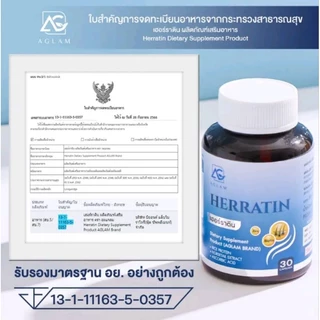 🎩เฮอร์ราติน โอเลส AGLAM Herratin Oless วิตามินดูแลเส้นผมช่วยผมหนา ผมดกดำ ผมร่วง บาง เสี่ยงหัวจะล้าน