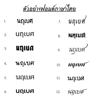 ปิ๊กกีตาร์ (เลเซอร์ชื่อฟรี)