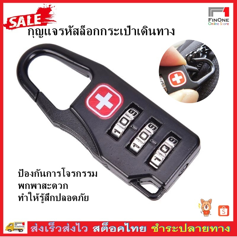 Fin1 กุญเเจล็อคกระเป๋าเป้ กระเป๋าเดินทาง ลิ้นชัก กุญแจรหัสกลางแจ้งกุญแจยาว3หลัก กันน้ำกุญแจล็อครหัสผ่าน No. 3593 3599