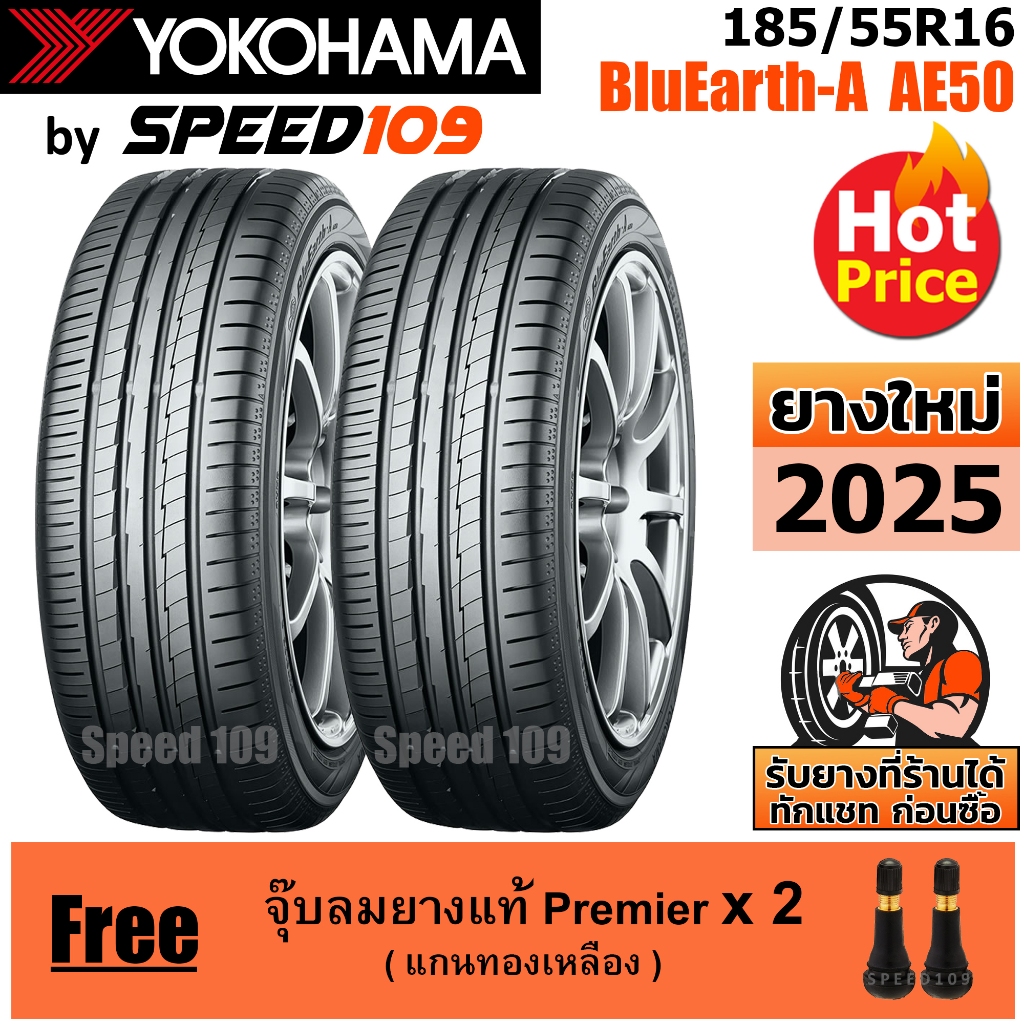 YOKOHAMA ยางรถยนต์ ขอบ 16 ขนาด 185/55R16 รุ่น BluEarth-GT AE50 - 2 เส้น (ปี 2025)