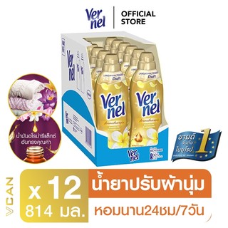Vernel เวอร์แนล น้ำยาปรับผ้านุ่ม กลิ่นอโรม่า อินสไปเรชั่น 1 ลัง (814 มล./12ชิ้น)