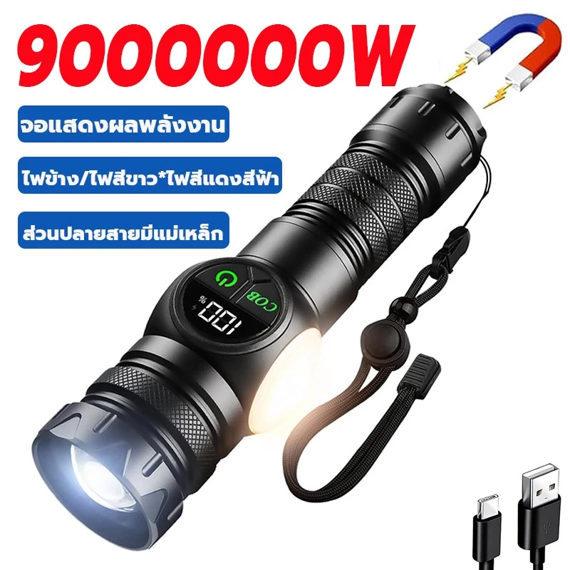 รับประกัน 10 ปี ไฟฉาย พกพา ไฟฉายแรงสูงพกพา ไฟฉายแรงสูง ไฟฉายเดินป่า สว่างมาก ใช้งานยาวนาน 100,000 ชม flashlights