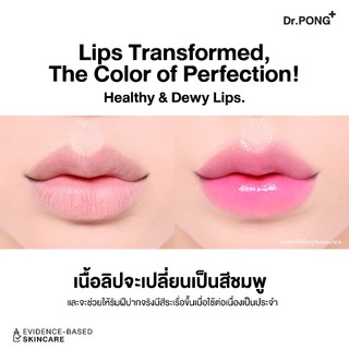 Dr.PONG 28D WHITENING DRONE PINKY LIP MASK ลิปมาสก์แก้ปากคล้ำ ปากชมพู ดูอวบอิ่ม