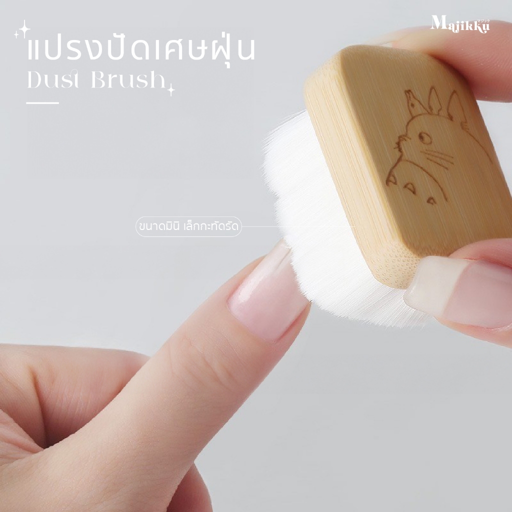มินิแปรงปัดฝุ่นเล็บ ขนาดเล็กกระทัดรัด Nail Dust Brush  ปัดเศษได้สะอาดหมดจด ล้างทำความสะอาดได้