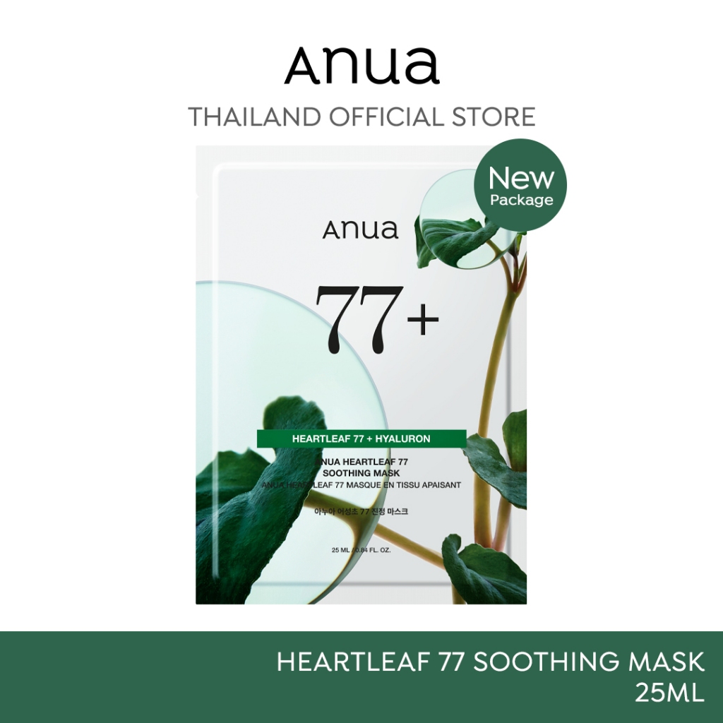 Anua Heartleaf 77 Soothing Mask อานัว แผ่นมากส์หน้า ลดรอยแดง ดูแลสิวผด ปลอบประโลมผิว สบายผิว สำหรับผิวแพ้ง่ายเป็นสิวง่าย
