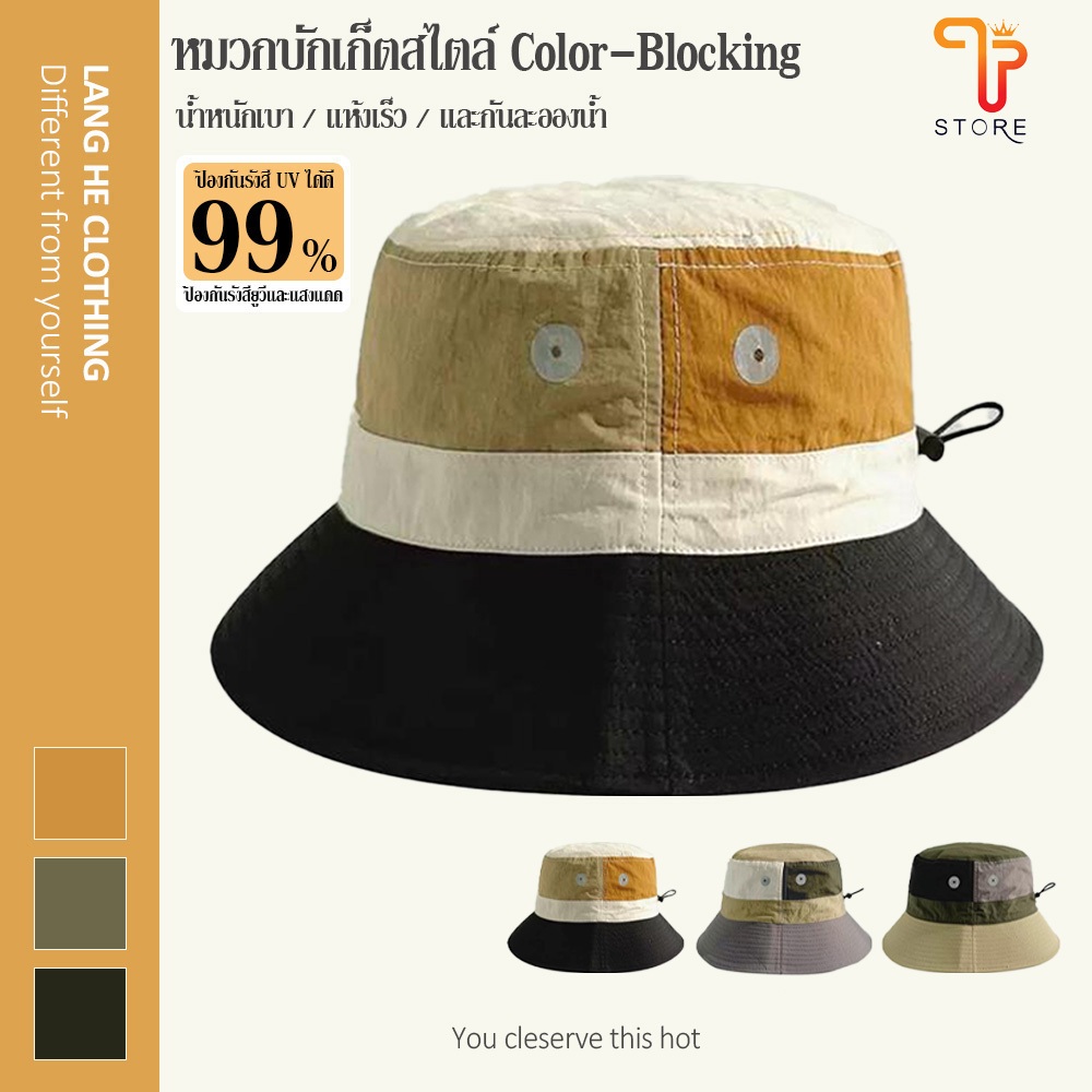 หมวกบักเก็ต,หมวกแฟชั่น,หมวกกันแดด,หมวกกีฬา,หมวกเกาหลี,ดีไซน์สีสันตัดกัน สไตล์เกาหลีแฟชั่น,เหมาะสำหรับทั้งผู้ใหญ่และเด็ก