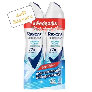 Rexona เรโซนา สเปร์ย ชาวเวอร์ คลีน ไบรท์เทนนิ่ง แอนติเพอสไปแรนท์ 135 มล. แพ็คคู่