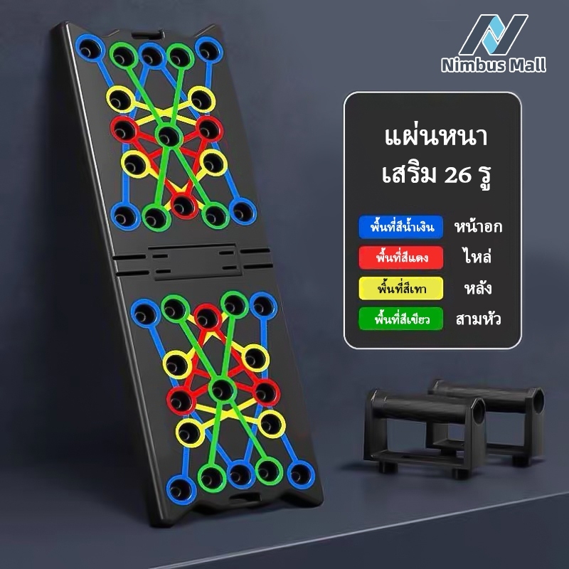บอร์ดวิดพื้น ดันขึ้นยืน 26 หลุม ลูกยาง 20 ชิ้น ไม่ลื่นไถล่ วิดพื้น แผ่นวิดพื้น ที่วิดพื้น กระดานวิดพื้น เสริมกล้าม