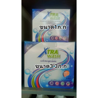 เอ็กซ์ตร้าวอชผงซักฟอกสูตรเข้มข้นขนาด1ก.ก