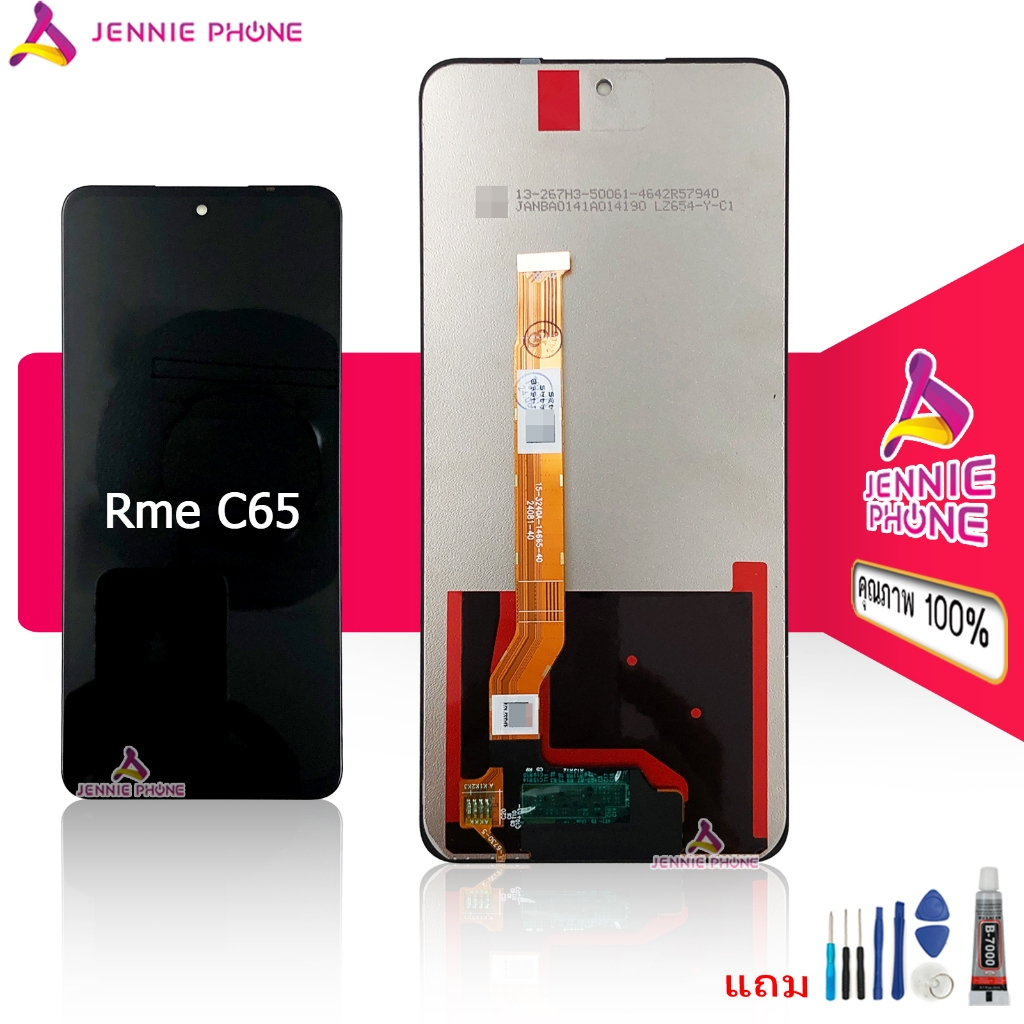หน้าจอ RME C65 RMX3910 จอชุด สำหรับ Realme C65 อะไหล่มือถือ หน้าจอ LCD Screen Display แถมกาวกับไขควง
