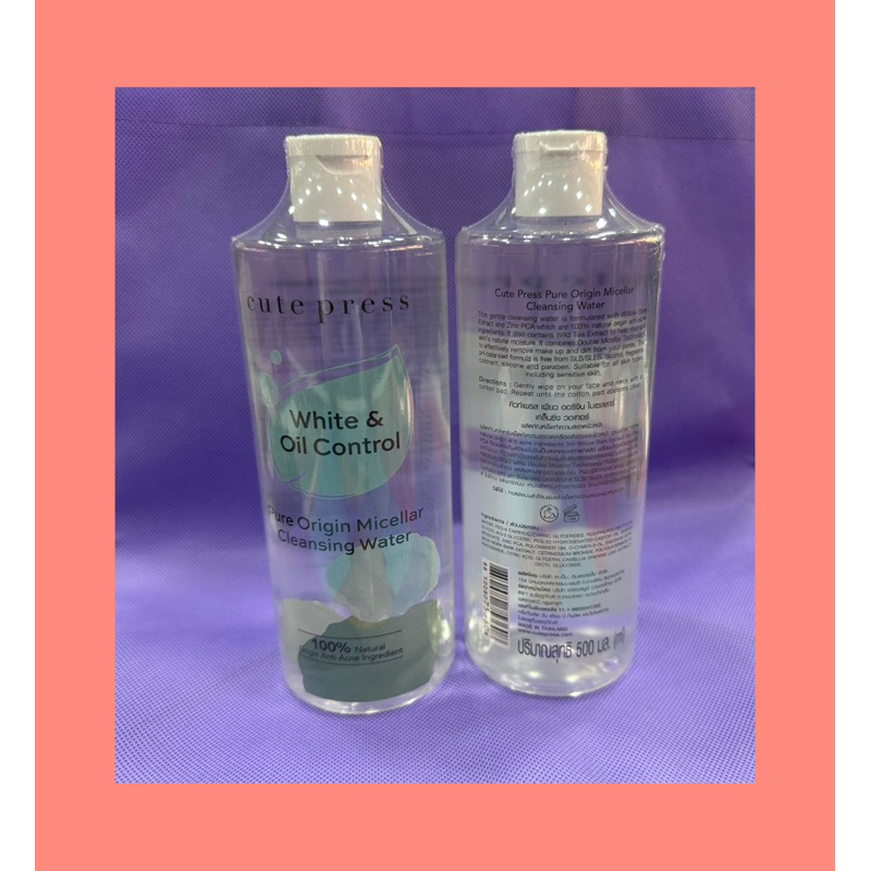 ของแท้ Cute Press White&Oil Control Pure Origin Micellar Cleansing Water 100ml. และ 500ml. คิวท์เพรส โทนเนอร์