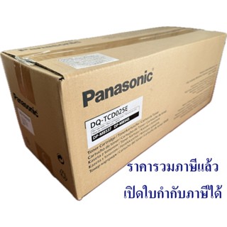 DQ-TCD025E ตลับหมึก (TONER) (ของแท้) PANASONIC สำหรับรุ่น DP…