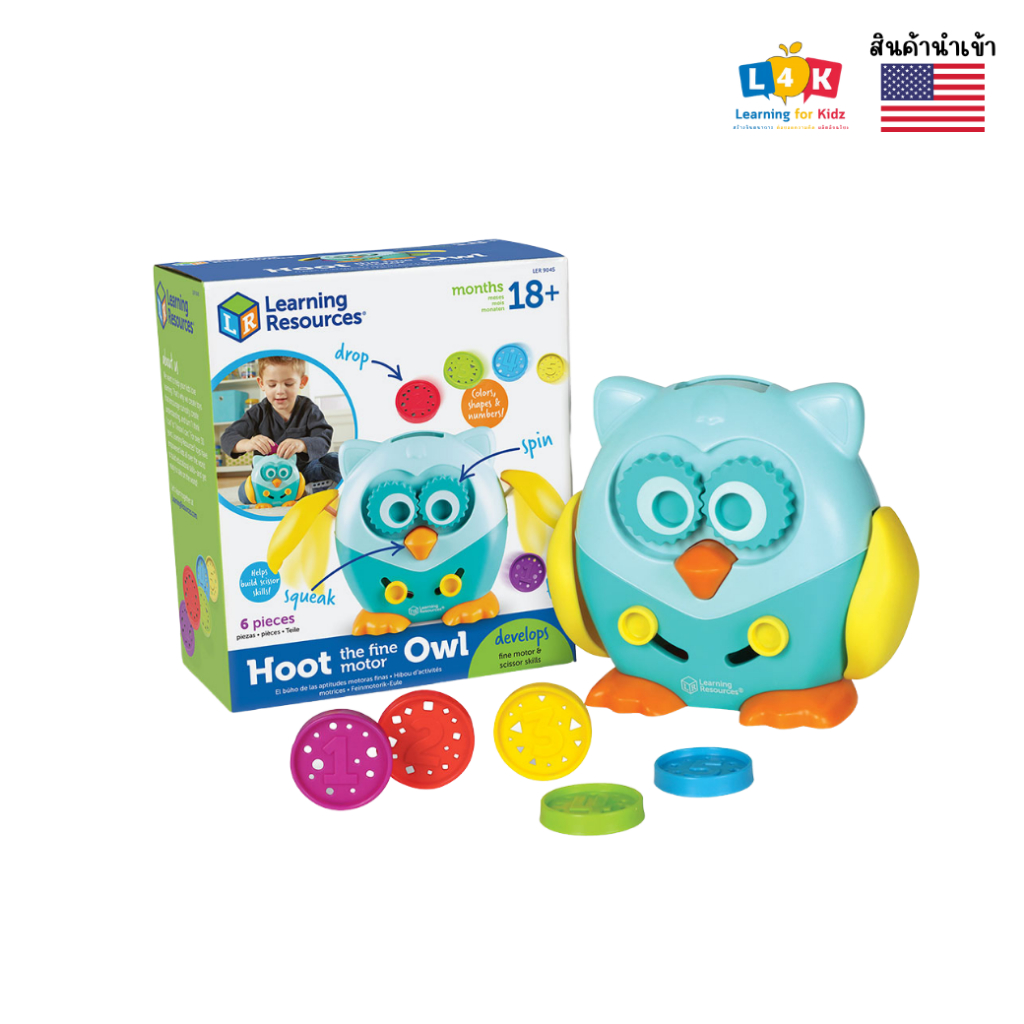 [อายุ 18เดือน+] ชุดนกฮูกสีสันแสนกล (HOOT THE FINE MOTOR OWL) [Learning Resources]