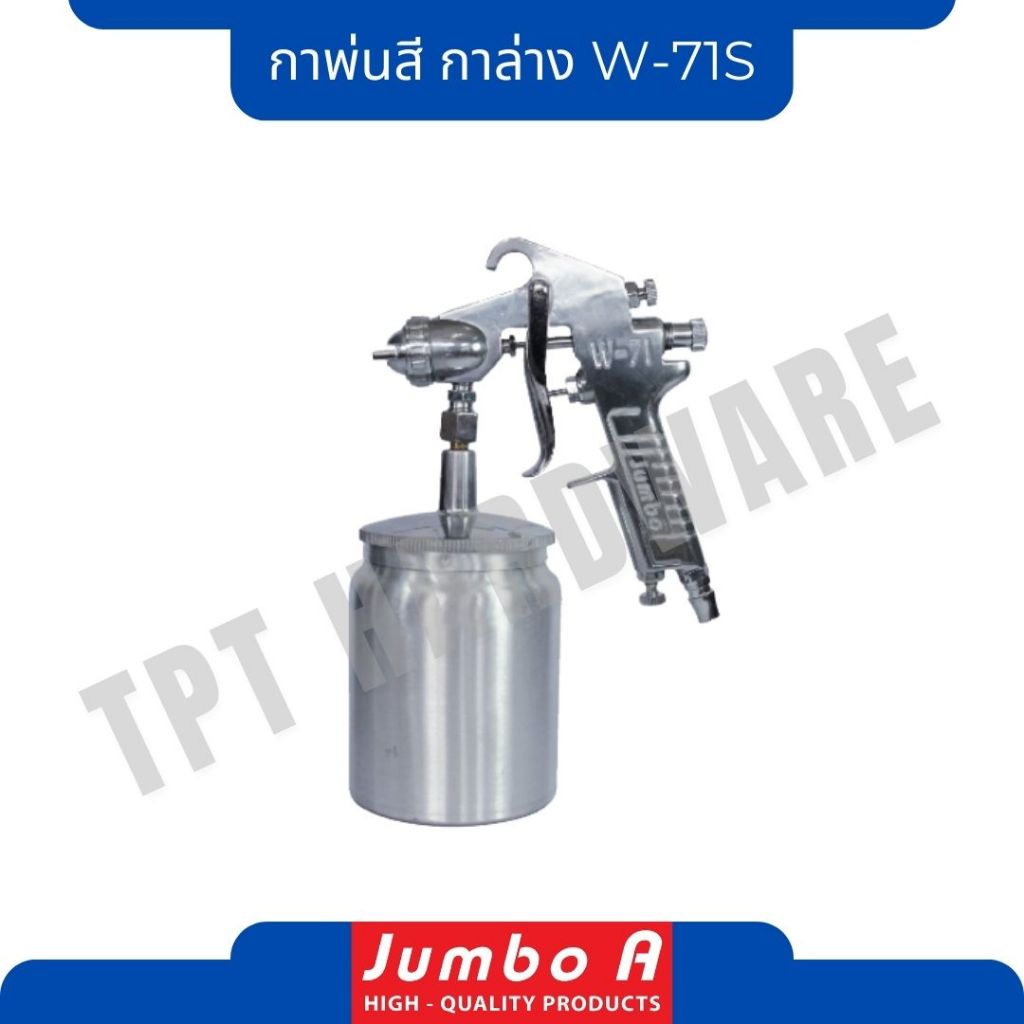 กาพ่นสี กาล่าง jumbo-a รุ่น W-71S