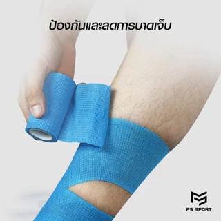 เทปโคเเบน 5CM x 4.5M ผ้าล็อค เทปล็อค แบบยืดหยุ่น สำหรับกีฬาฟุตบอลหรือสำหรับนักกีฬา ตรงปก