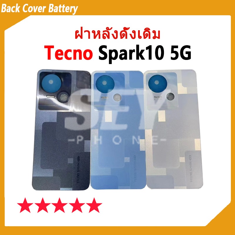 ใหม่ ฝาครอบแบตเตอรี่ด้านหลัง Tecno Spark10 5G k18 / spark10 k159 / spark10c K15K Back Cover Battery 