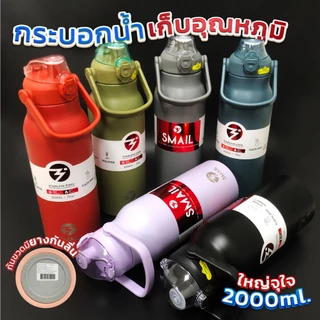 ขวดน้ำสแตนเลส 2000ml /2ลิตร กระบอกน้ำเก็บอุณหภูมิ ขวดน้ำเก็บความเย็น สเตนเลส304 เก็บน้ำร้อน/เย็น พกพาสดวก