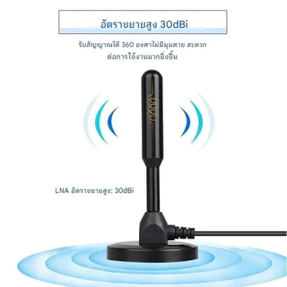 เสาอากาศทีวีดิจิตอล ราคาถูก รุ่น DVB-T2 DIGITAL TV ANTENNA เสารับสัญญาณทีวีดิจิตอล