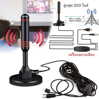 เสาอากาศทีวีดิจิตอล ราคาถูก รุ่น DVB-T2 DIGITAL TV ANTENNA เสารับสัญญาณทีวีดิจิตอล
