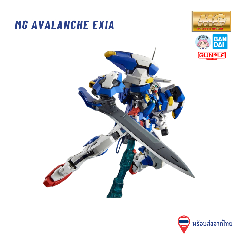BANDAI MG GUNDAM AVALANCHE EXIA *พร้อมส่ง* (รหัสสินค้า MGG006)