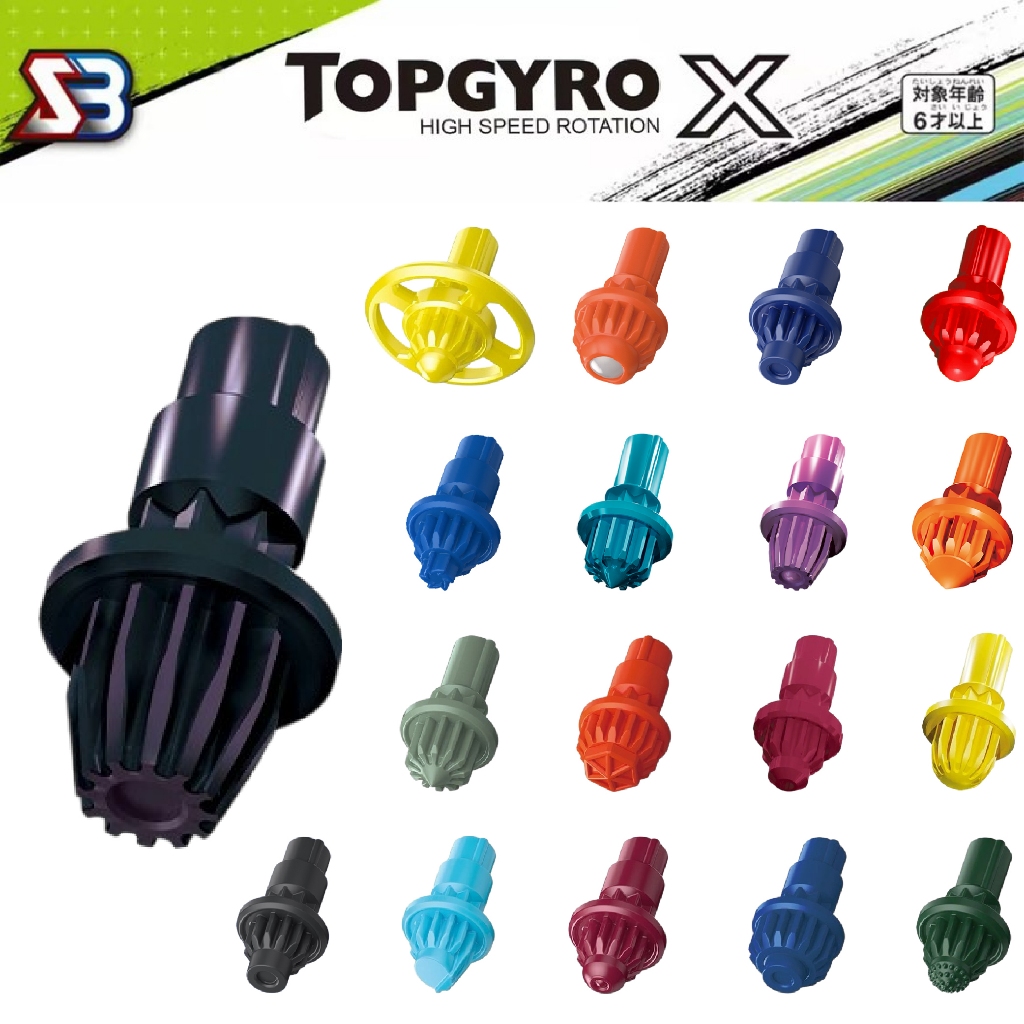 บิทลูกข่าง TOPGYRO X ลูกข่าง อะไหล่ชิ้นส่วน เฉพาะ Bit ของเล่นเด็ก Bit รุ่นต่างๆ