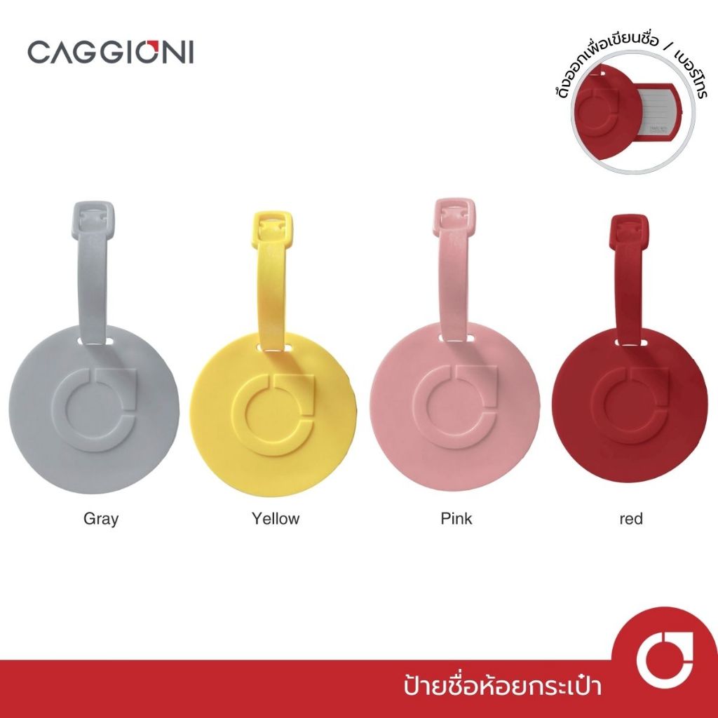 Caggioni : ป้ายห้อยกระเป๋าเดินทางโลโก้ Caggioni