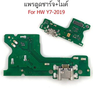 แพรชาร์จ HW Y7 2019 ก้นชาร์จ สำหรับ Huawei Y7 2019 แพรตูดชาร…