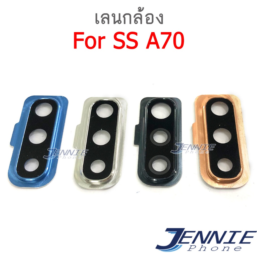 เลนกล้อง  SS  a70 กระจกเลนส์กล้อง สำหรับ Samsung A70 กระจกกล้องหลัง Camera Lens (ได้1ชิ้น)