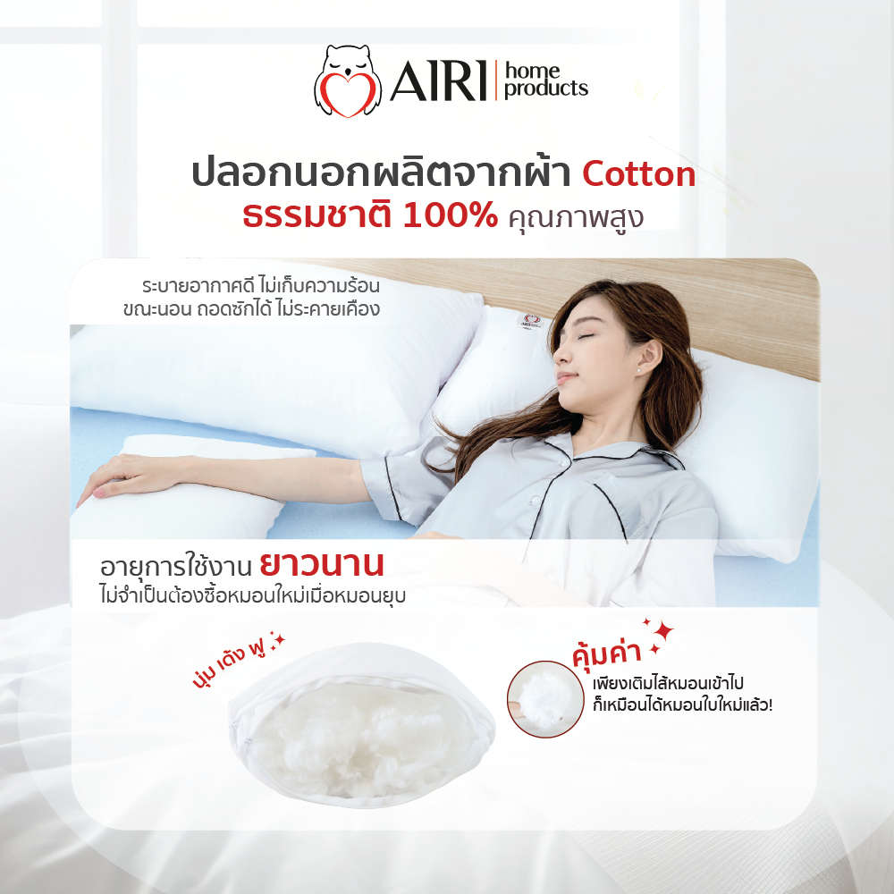 AIRI ใยไมโครดีลักส์ Micro Deluxe Fillings (ใยสำหรับเติม Hotel Ergo) ขนาด 350ก. สีขาวนวลเกรด A ไม่จับตัวเป็นก้อน ไม่ยุบ