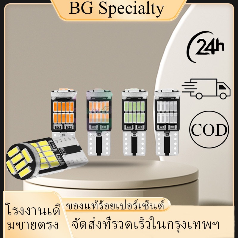 {BG}พร้อมส่ง หลอดไฟ T10 LED T10 Led 1 ชิ้นของ หลอดไฟ LED ไฟ LED 26smd ความสงว่าสูง มีหลายสีให้เลือก