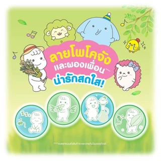 Mamypoko มามี่โพโคแพ้นท์แฮปปี้ แอนติ-มอส ยกลัง(มีไซส์ M-XL)
