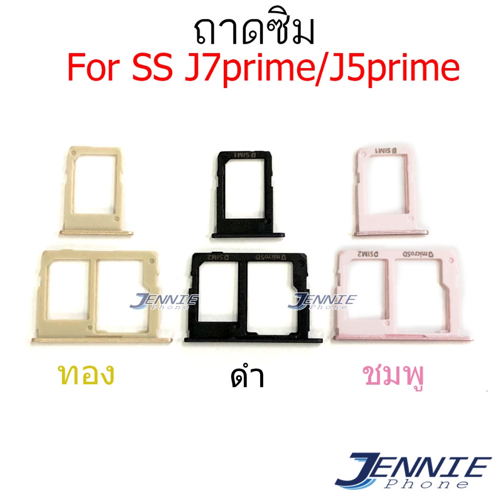 ถาดซิม SS J7prime J5prime ถาดซิมนอก สำหรับ Samsung J7prime J5prime sim