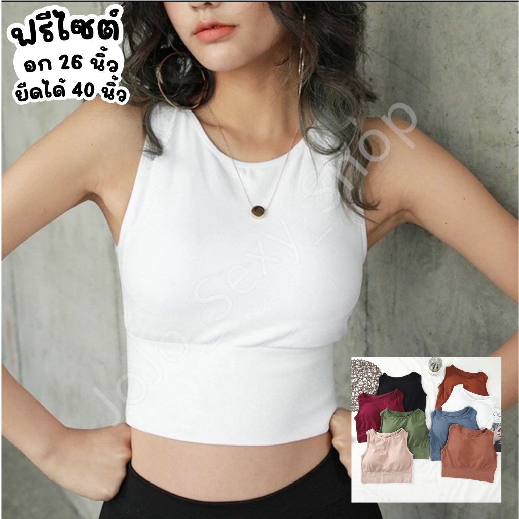 เสื้อครอปแขนกุด สปอร์ตบรา บราไร้โครง มีฟองนำ 8สีให้เลือก ผ้านิ่ม ใส่สบาย ออกกำลังกาย เรียบหรู YDBXNY ราคา ถูกที่สุด ดีลบีเคเค แกลเลอรีภาพที่ 2