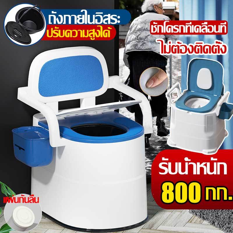 【แบกน้ําหนัก800จิน】ส้วมเคลื่อนที่ โถส้วมผู้ใหญ่ ส้วมผู้สูงอายุ กระโถนผู้ใหญ่ สฐานหนาและกว้างขึ้นุ ขาเคลื่อนท