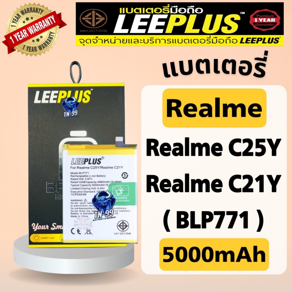 แบตเตอรี่ Realme C25Y / C21Y  (BLP771) 5000mAh รับประกันสินค้า1 ปี (TN_99) leeplus – โปรปัง