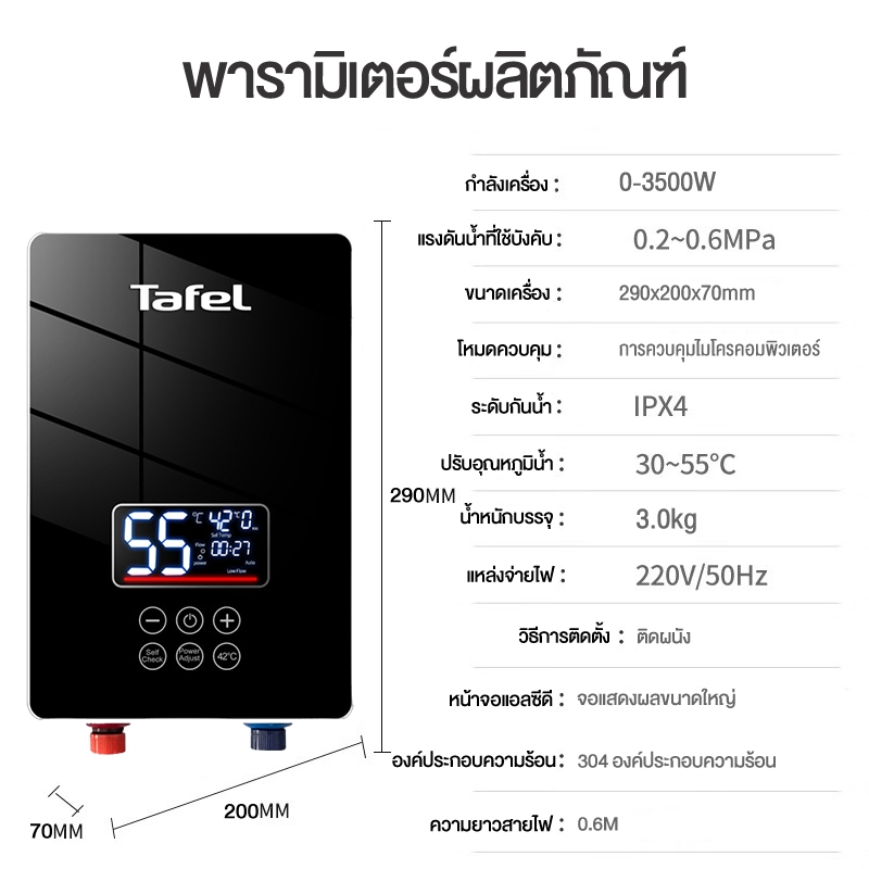 【รับประกัน 3 ปี】รุ่นใหม่ เครื่องทําน้ําอุ่น มาพร้อมทุกชิ้นส่วนและหัวฝักบัว พร้อมติดตั้ง 3500W ร้อนเร็ว อุณหภูมิคงที่ 55° - รูปที่ 7