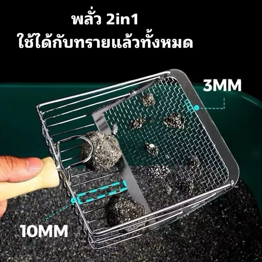 YP-466 พลั่วตักอึสัตว์เลี้ยง 2in1 ตะแกรงตักทรายแมวสแตนเลส ที่ตักทรายแมว ร่อนฝุ่น