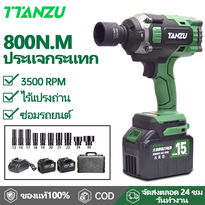 TTANZU 800nm ประแจไฟฟ้า แรงบิดสูงไร้สาย ประแจกระแทก อเนกประสงค์ บล็อคแบตไร้สาย บล๊อค  TZ-1280