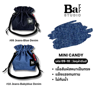ผ้ายีนส์-ไซส์เล็ก [พร้อมสาย] - Candy 2 Way สลับใช้ได้สองด้าน สะพายไหล่ หรือปรับเป็นครอสบอดี้ในตัว