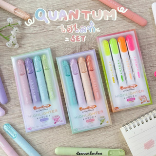 ชุดปากกาเน้นข้อความ ไฮไลท์ Quantum Aurora Highlighter