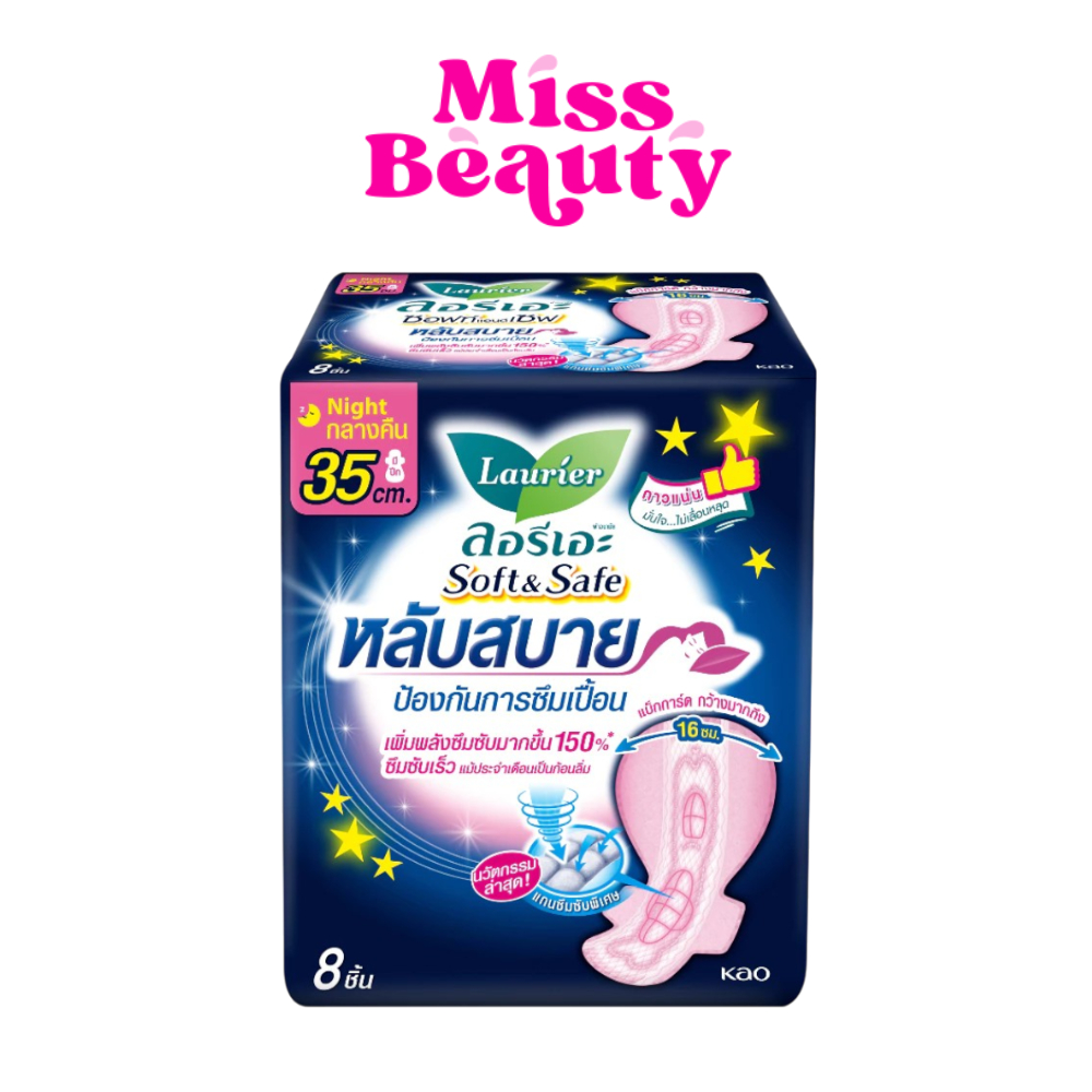 LAURIER Soft & Safe Night ผ้าอนามัย ลอรีเอะ ซอฟท์ แอนด์ เซฟ กลางคืน หลับสบาย 30 