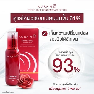 1 ขวด เซรั่มหยุดแก่ ถูกที่สุด !! เซรั่ม Aura Me Triple Rose Concentrate Serum 30 ml