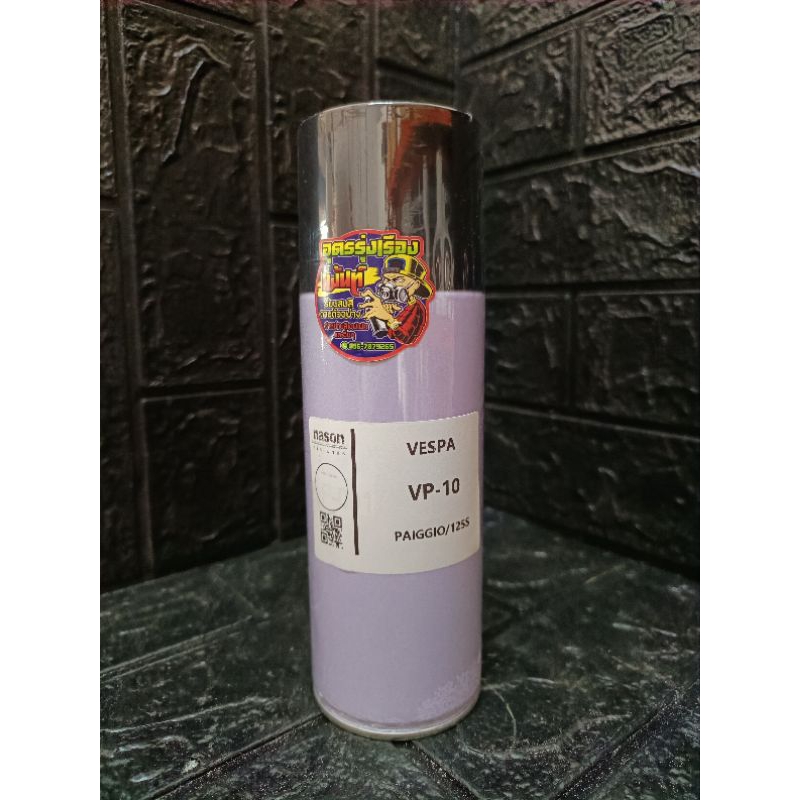 สีพ่นซ่อมรถจักรยานยนต์เวสป้าสีขาว - รูปที่ 2