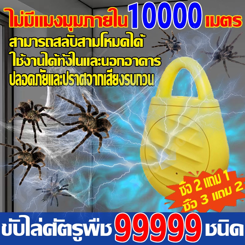 ไม่มีแมงมุมภายใน 10,000 เมตร กำจัดแมงมุม ไล่แมงมุม ยาฆ่าแมงมุม มีจําหน่ายในร่มและกลางแจ้ง ยาไล่แมงมุม ที่ไล่แมงมุม