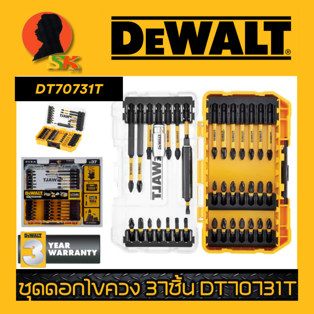 DEWALT ชุดดอกไขควงพร้อมข้อต่อเสริมแม่เหล็ก 37ชิ้น รุ่น DT70731T