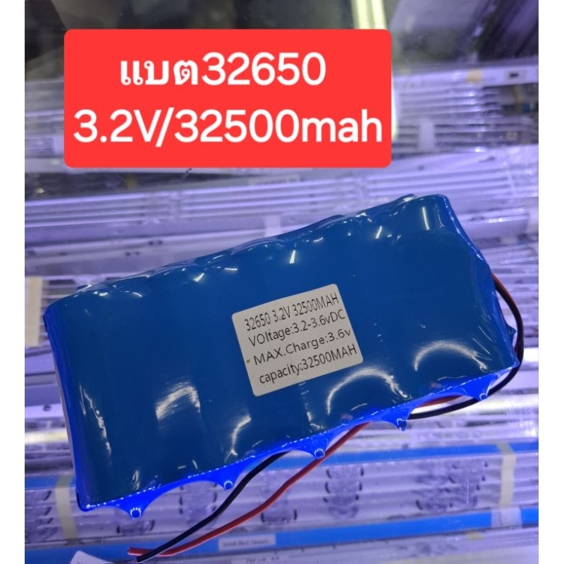 แบตเตอรี่32650 3.2Vdc/32500mah(แบบ5ก้อน)(มีBMSในตัว)
