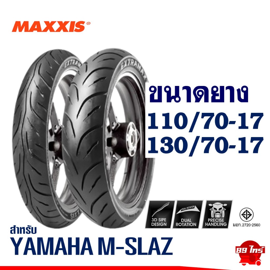 ยางแม็กซิส MAXXIS ขอบ 17'' ไซส์เดิมใส่ YAMAHA M-SLAZ ยางหน้า 110/70-17 , ยางหลัง 130/70-17