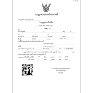 ชุดตรวจเด็กและผู้ใหญ่ 6 เชื้อ ไข้หวัด A，B ，RSV, Covid-19 อะดิโน hMPV ชุดตรวจวันเดอร์ ATK wonder home use