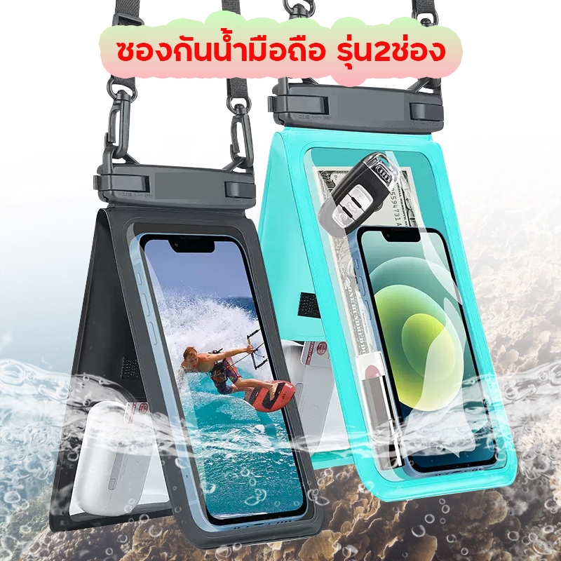 ซองโทรศัทพ์กันน้ำ รุ่นใหม่ ใส่ของ2ชั้น ซองใส่โทรศัพท์ แบบตะขอคู่ คุณภาพสูง ระดับกันน้ำ IPX8 สําหรับว่ายน้ํา สงกรานต์